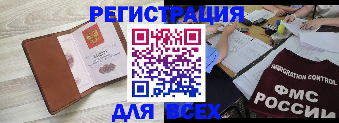 временная регистрация 2025 в Луге