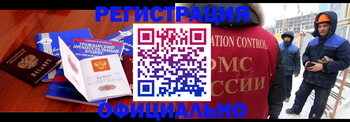 прописка в квартире в Луге