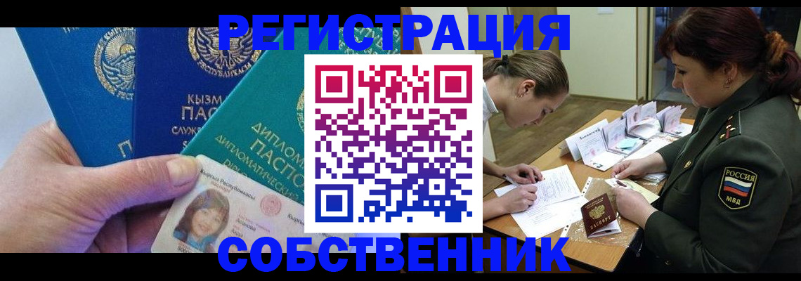 временная регистрация гарантия в Луге